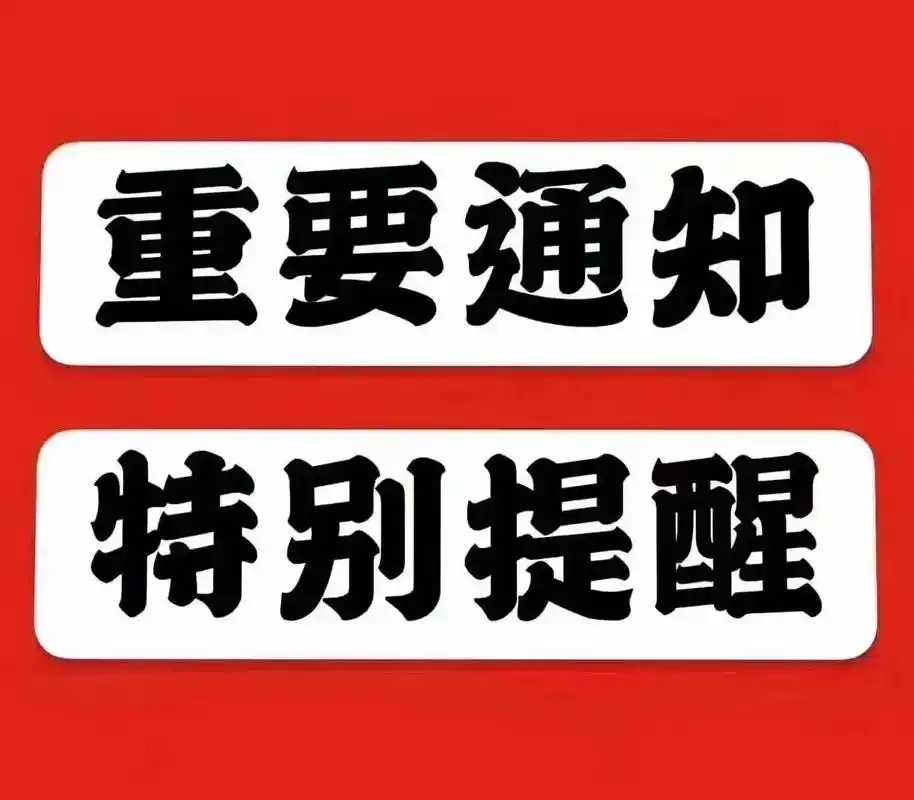 受极端天气影响 -- 长江线、、山东、、宁波、、天津等口岸码头预计封航歇工！！