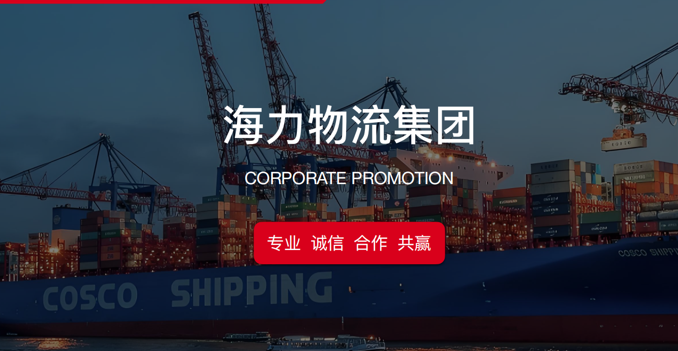 广州海运物流公司标杆：：：pp电子物流的二十年开展之路