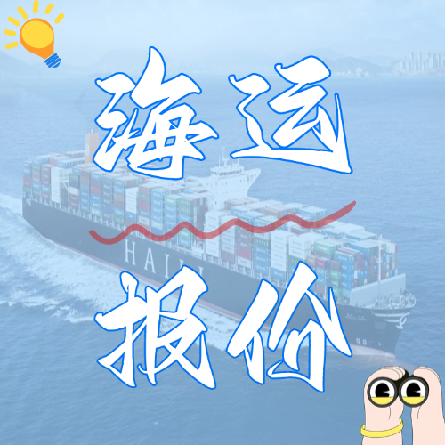 海内海运-2025年4月广东各城市到天津、河北各港海运价钱