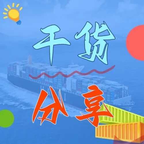 广东到福建内贸集装箱海运船期情形汇报总结